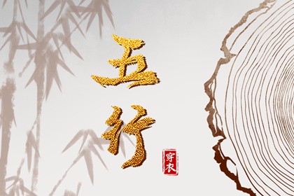 择吉老黄历_择吉老皇历_搬家择吉日